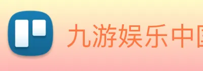 九游娱乐中国官方网站 logo